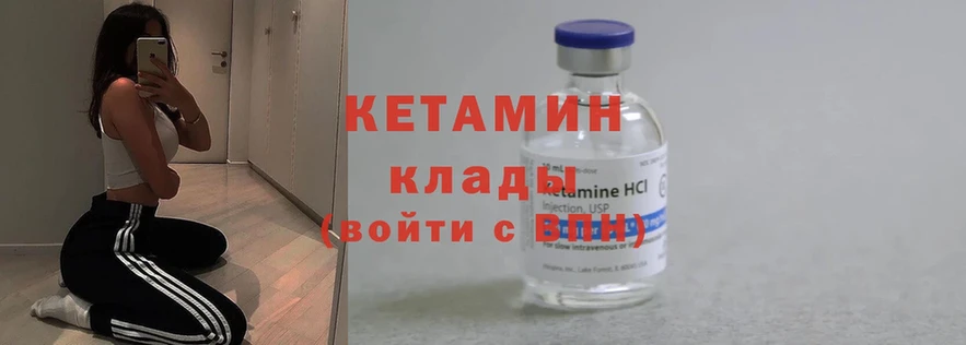 КЕТАМИН ketamine  Грайворон 