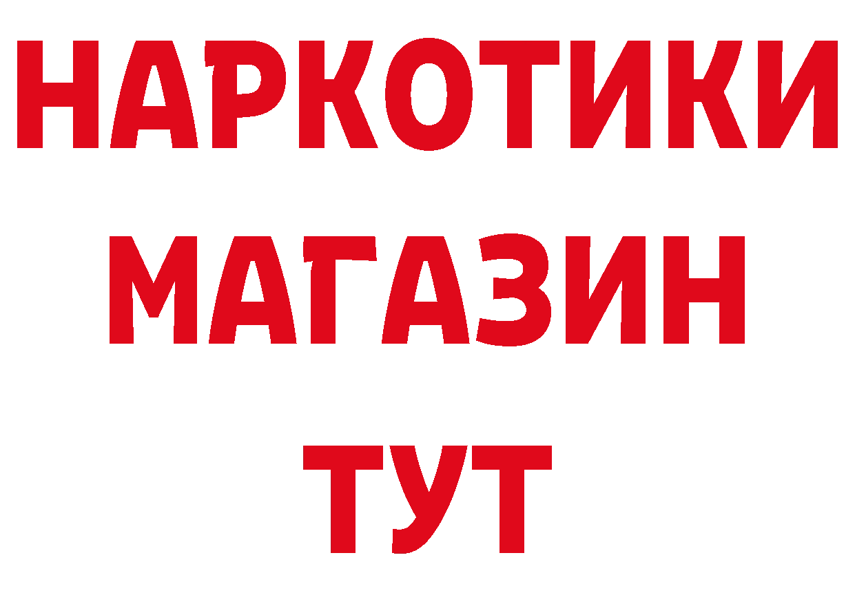 Героин белый как зайти площадка мега Грайворон